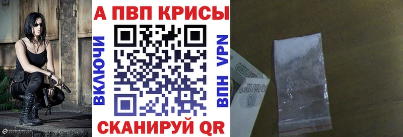 Alpha-PVP крисы CK  купить закладку  Серафимович 