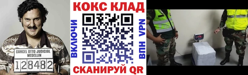 Кокаин Колумбийский  закладки  Серафимович 
