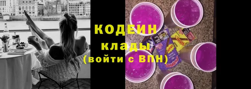 Кодеин напиток Lean (лин)  купить закладку  Серафимович 