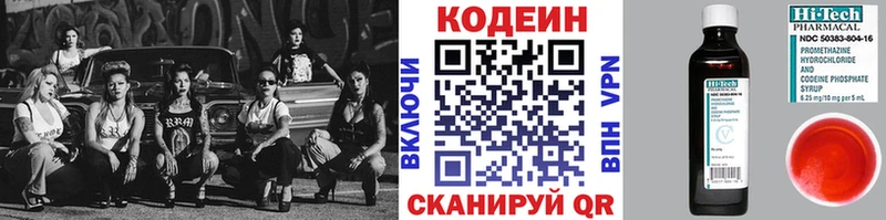 kraken рабочий сайт  Серафимович  Кодеин напиток Lean (лин) 