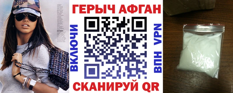 Героин Heroin Серафимович