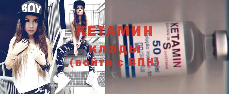 КЕТАМИН ketamine  MEGA зеркало  Серафимович 