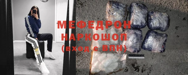 мефедрон мука Осташков