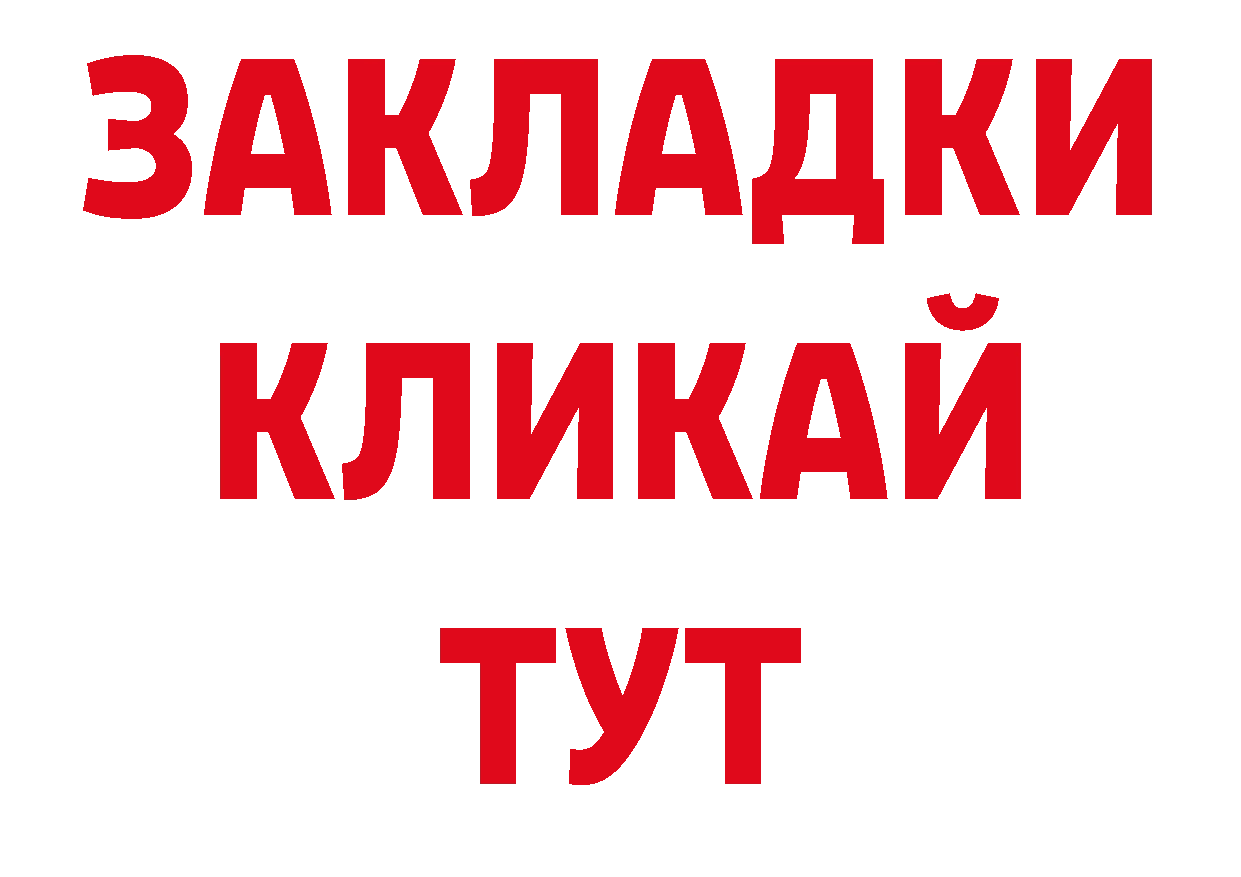 Дистиллят ТГК вейп с тгк как зайти нарко площадка блэк спрут Серафимович