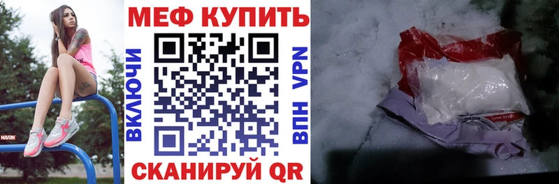 МЕФ mephedrone  blacksprut зеркало  Серафимович  сколько стоит 