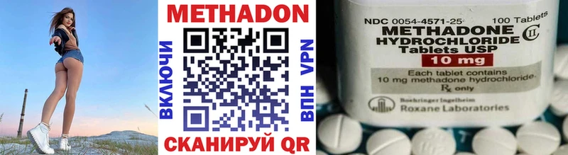 магазин продажи наркотиков  Серафимович  МЕТАДОН methadone 