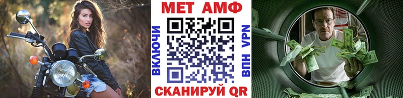 Первитин Methamphetamine  hydra маркетплейс  Серафимович  наркотики 